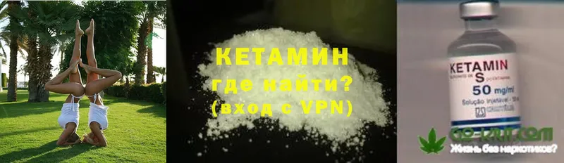 mega рабочий сайт  Зарайск  Кетамин VHQ 